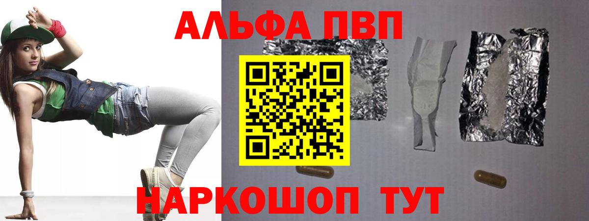 Alfa_PVP крисы CK Котлас