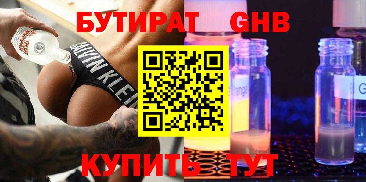 Котлас  Бутират BDO  Вход с VPN 