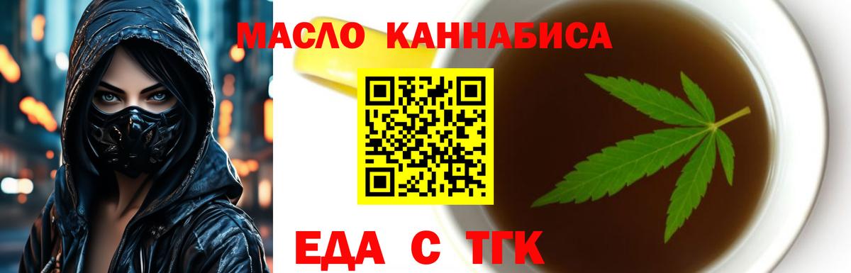 Cannafood марихуана  Вход с VPN  Котлас 