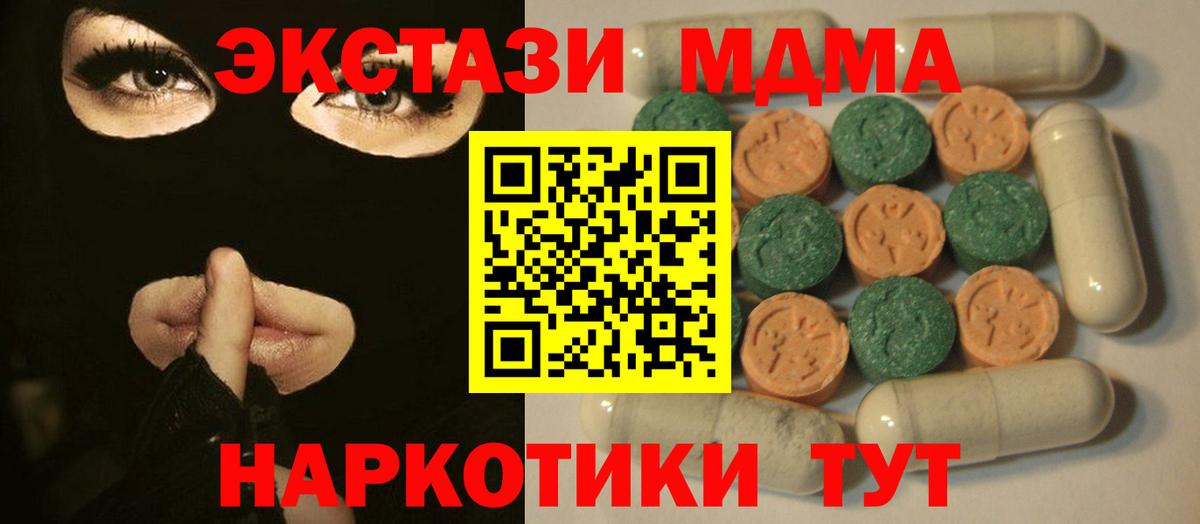 Котлас  ЭКСТАЗИ  Вход с VPN  наркотики  ссылка на мегу как зайти  Ecstasy 300 mg  Экстази 300 mg 