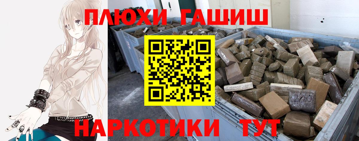 ГАШИШ VHQ Котлас