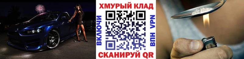 ГЕРОИН белый Котлас