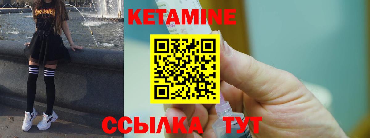 Кетамин VHQ  Вход с VPN  Кетамин VHQ  Котлас 