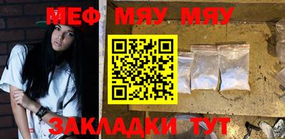MESCALINE Абакан
