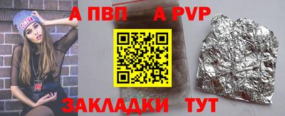 apvp Бузулук