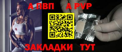 apvp Бузулук