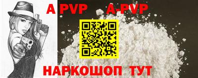 ALPHA PVP Абинск