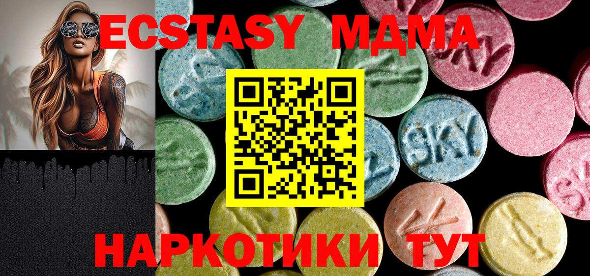 MDMA  Вход с VPN  MDMA VHQ  Котлас  МДМА кристаллы 
