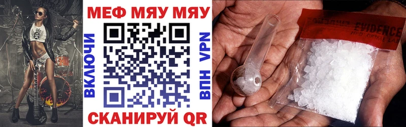 купить наркоту  Котлас  МЯУ-МЯУ 4 MMC 