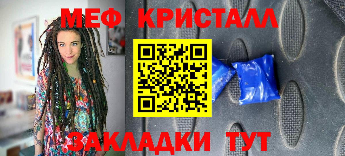 Мефедрон  Вход с VPN  МЯУ-МЯУ мука  Котлас  купить закладку  Меф мяу мяу  МЕФ 