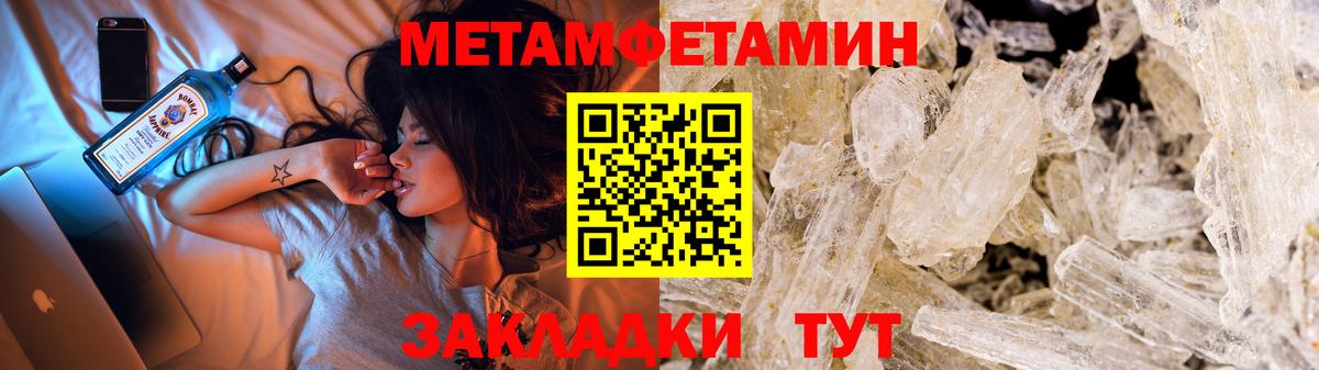 Первитин мет Котлас