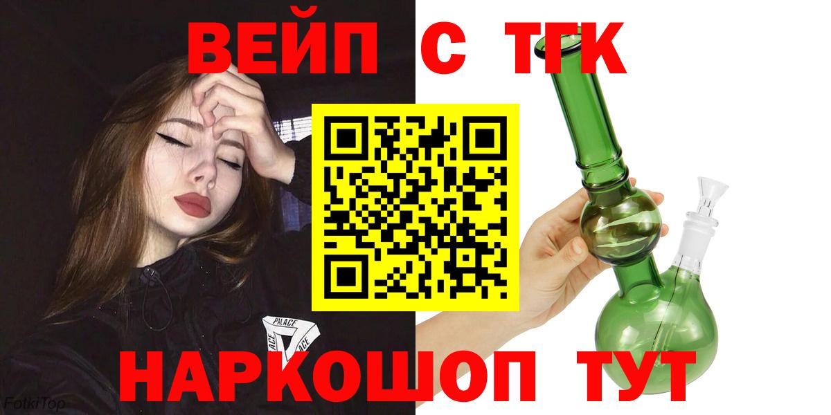 как найти закладки  Вход с VPN  Котлас  ТГК THC oil 